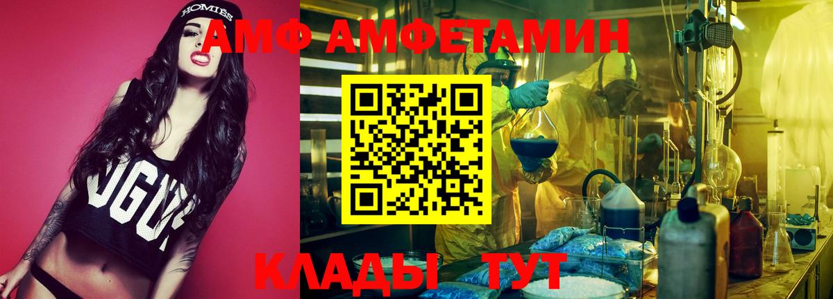 Амфетамин  АМФ  Зеленокумск  Amphetamine 97%  Вход с VPN 