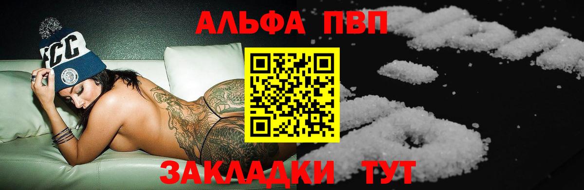 Alpha-PVP VHQ Зеленокумск