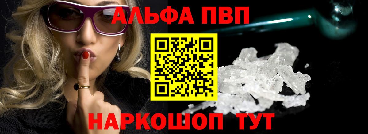 Зеленокумск  APVP крисы CK  А ПВП  Alpha-PVP VHQ  Вход с VPN 