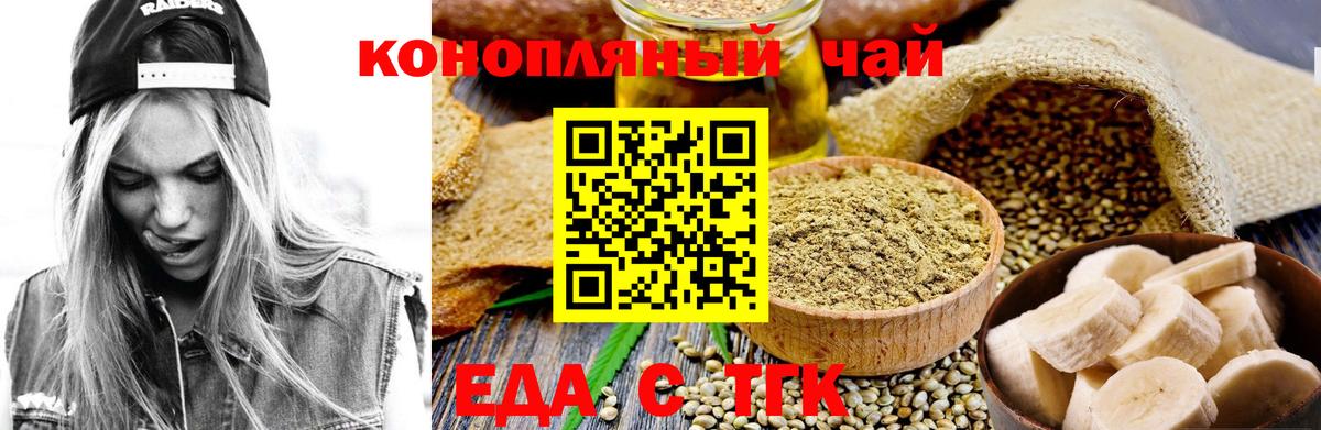 Cannafood марихуана  Вход с VPN  Зеленокумск 