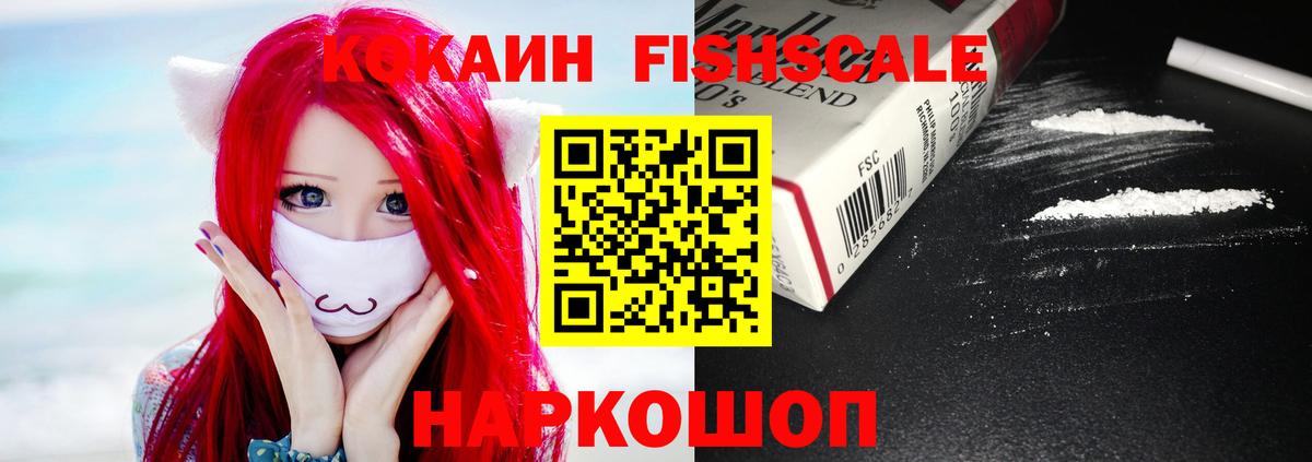 КОКАИН VHQ  Вход с VPN  Зеленокумск 