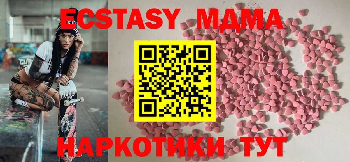 продажа наркотиков  Вход с VPN  Зеленокумск  ЭКСТАЗИ 300 mg  Ecstasy 