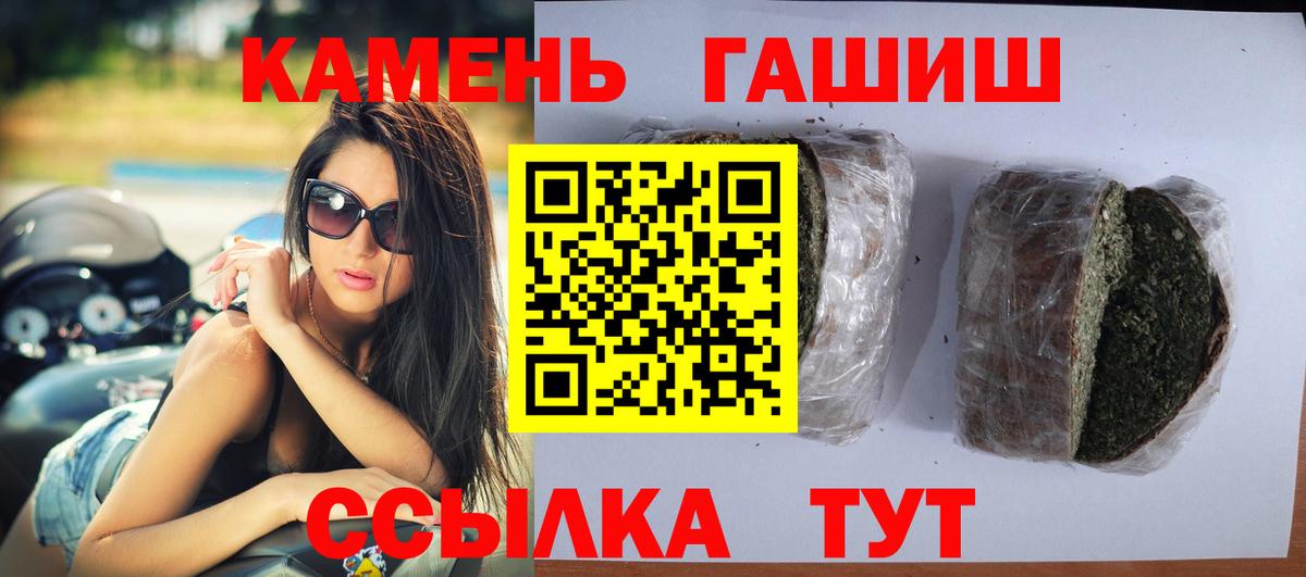 Зеленокумск  ГАШИШ hashish  ГАШ гашик  ГАШ  Вход с VPN 