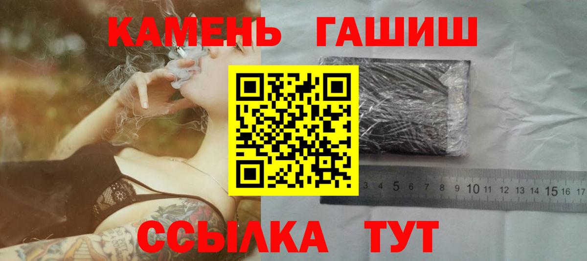 Гашиш гарик Зеленокумск
