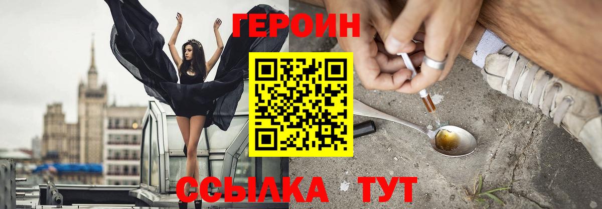 Героин афганец Зеленокумск