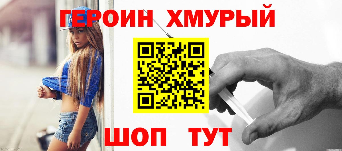 Зеленокумск  ГЕРОИН Heroin  Вход с VPN 