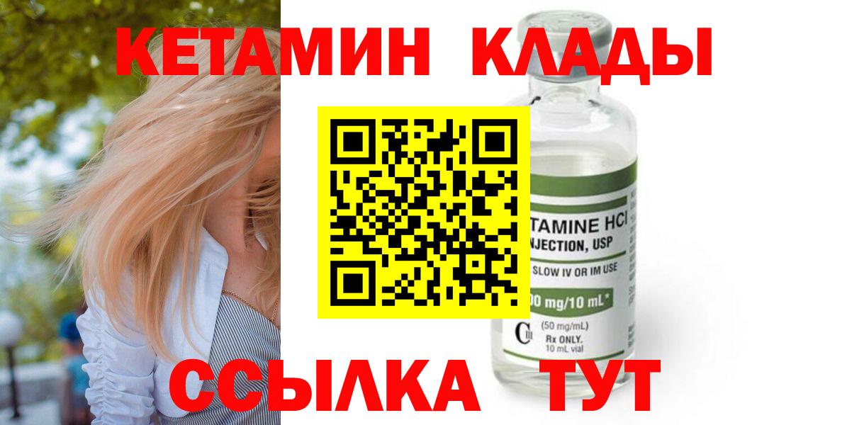 Кетамин VHQ  Кетамин ketamine  Зеленокумск  blacksprut ссылки  Вход с VPN 