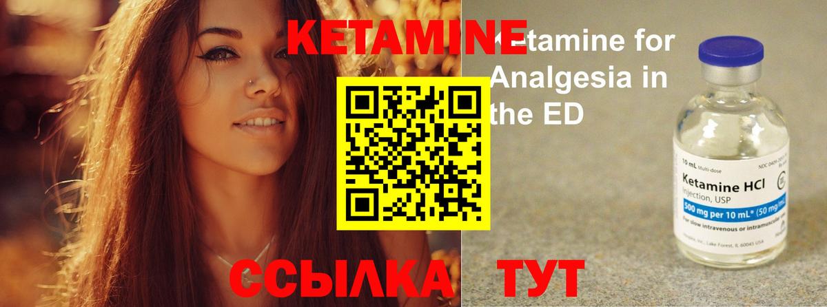 КЕТАМИН VHQ Зеленокумск