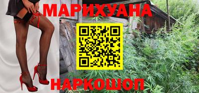 каннабис Ликино-Дулёво