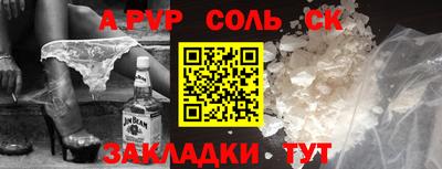 спиды Ливны
