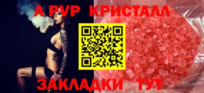 спиды Ливны