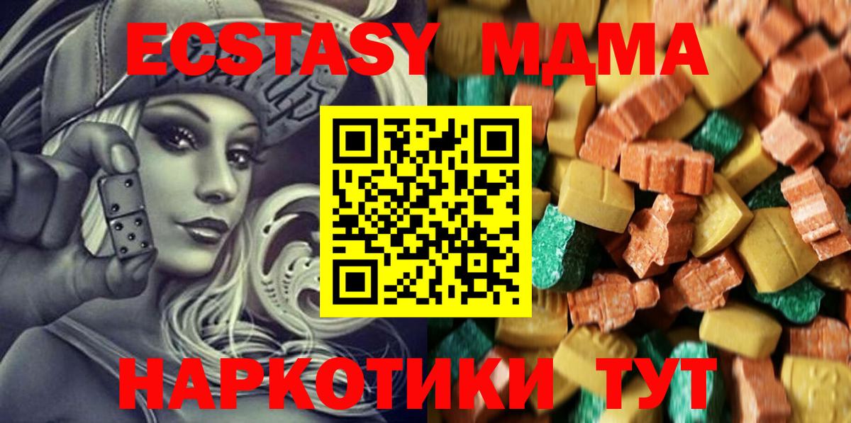 МДМА crystal Зеленокумск