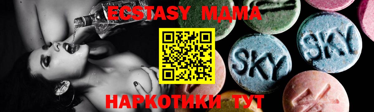 Зеленокумск  МДМА кристаллы  Вход с VPN  MDMA  МДМА crystal 