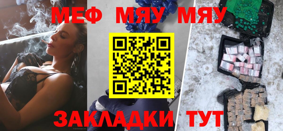 Мефедрон VHQ  Мефедрон  Вход с VPN  Зеленокумск  Мефедрон VHQ 