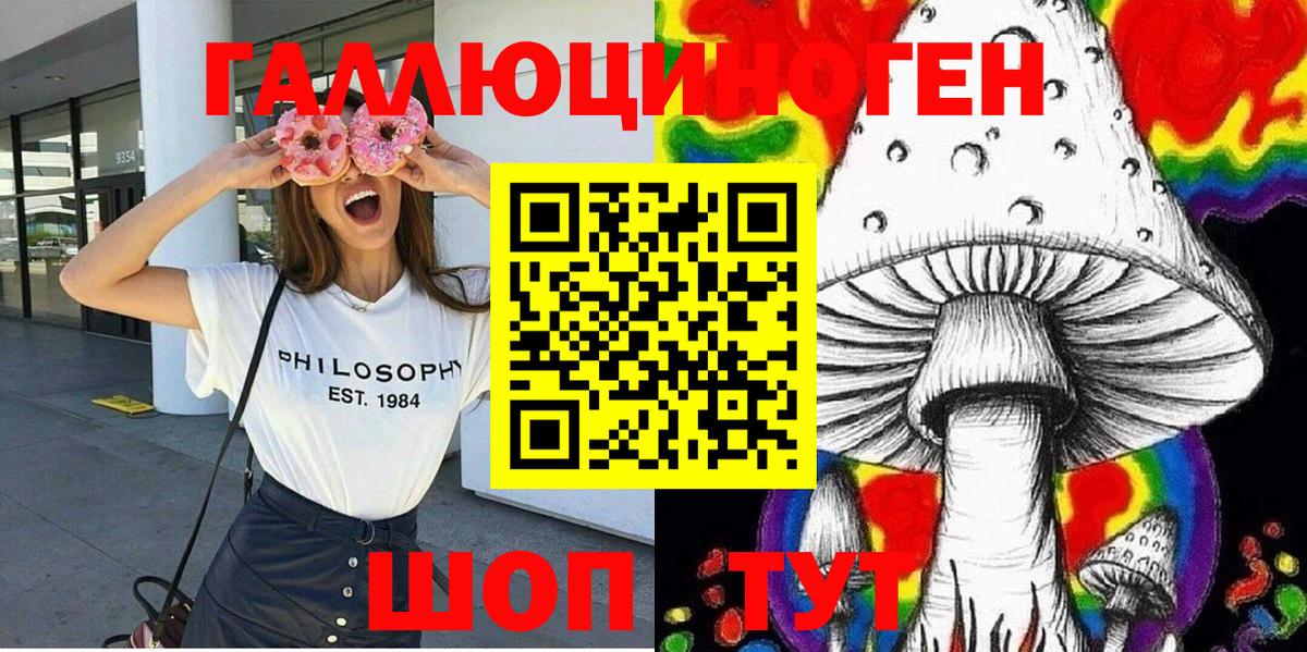 Галлюциногенные грибы ЛСД  где можно купить наркотик  Вход с VPN  Зеленокумск  Галлюциногенные грибы мухоморы 